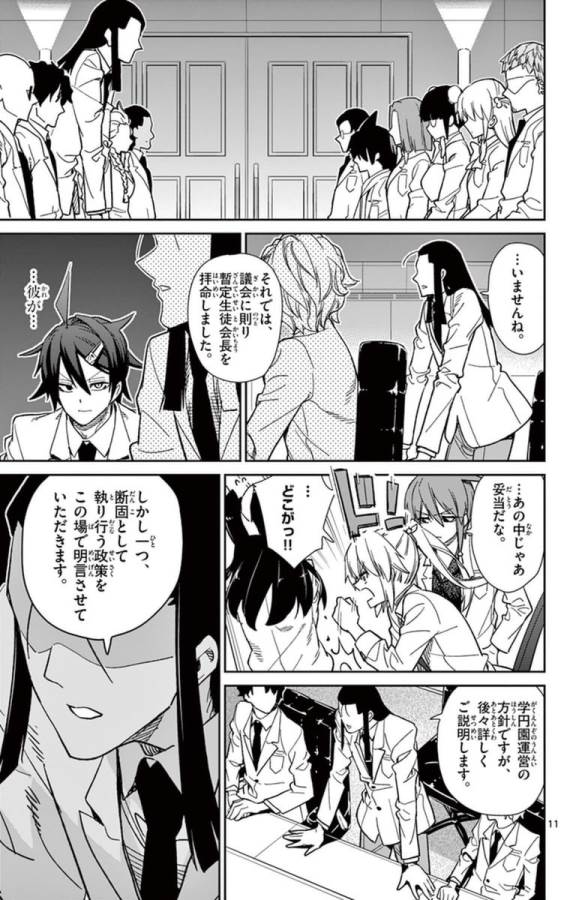 ICHIBA KUROGANE WA KASEGITAI - raw - Chapter 50 - https://jpdd.ccdd.to/JPDD/ichibakuroganewakasegitai/74761/zjxw1fd1jzb.jpg
