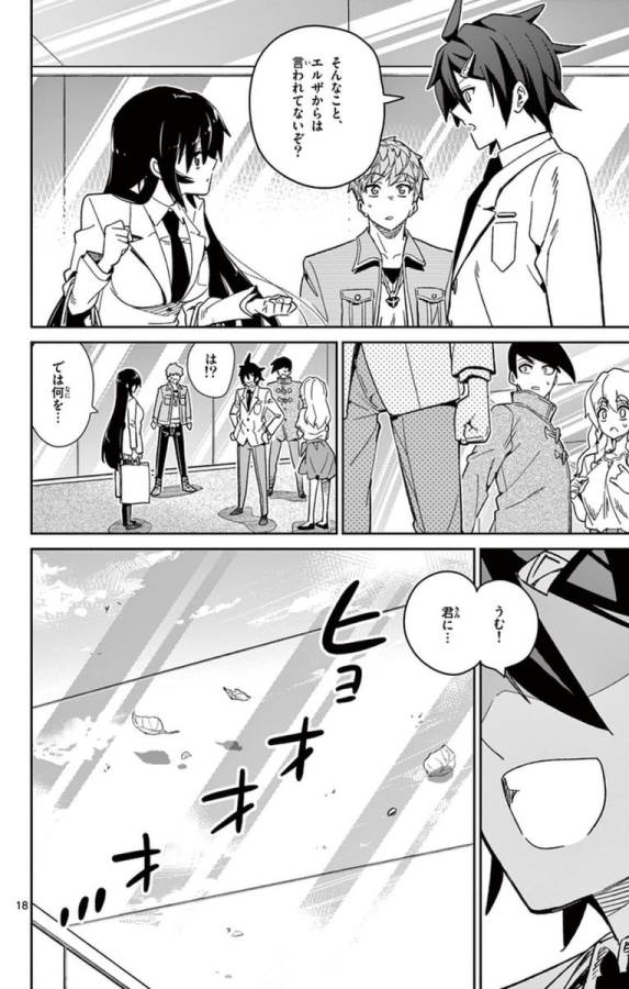 ICHIBA KUROGANE WA KASEGITAI - raw - Chapter 51 - https://jpdd.ccdd.to/JPDD/ichibakuroganewakasegitai/74762/1afggoaso0k.jpg