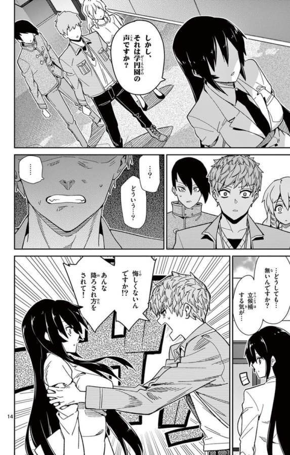 ICHIBA KUROGANE WA KASEGITAI - raw - Chapter 51 - https://jpdd.ccdd.to/JPDD/ichibakuroganewakasegitai/74762/31gzm35uabf.jpg