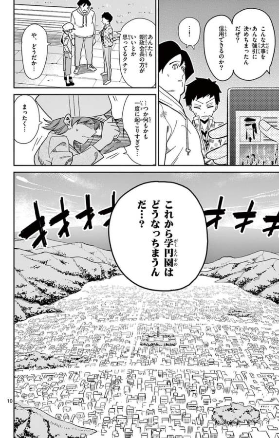 ICHIBA KUROGANE WA KASEGITAI - raw - Chapter 51 - https://jpdd.ccdd.to/JPDD/ichibakuroganewakasegitai/74762/cj3awl3qpaj.jpg
