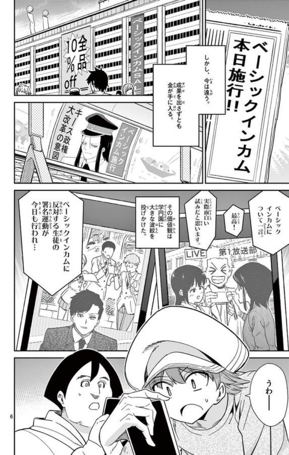 ICHIBA KUROGANE WA KASEGITAI - raw - Chapter 51 - https://jpdd.ccdd.to/JPDD/ichibakuroganewakasegitai/74762/dva5yg4dtdm.jpg