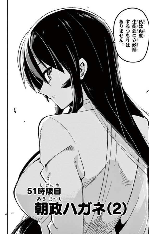 ICHIBA KUROGANE WA KASEGITAI - raw - Chapter 51 - https://jpdd.ccdd.to/JPDD/ichibakuroganewakasegitai/74762/gm2h1qjt2gg.jpg