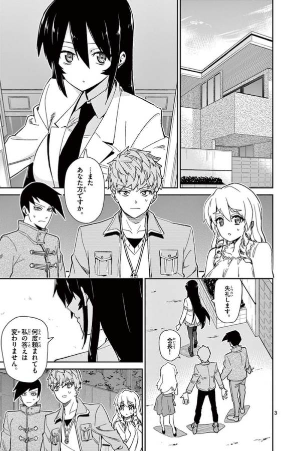 ICHIBA KUROGANE WA KASEGITAI - raw - Chapter 51 - https://jpdd.ccdd.to/JPDD/ichibakuroganewakasegitai/74762/i3pkbzsgpko.jpg