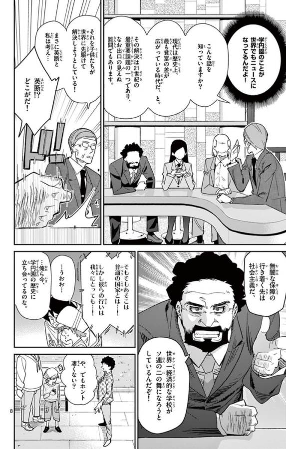 ICHIBA KUROGANE WA KASEGITAI - raw - Chapter 51 - https://jpdd.ccdd.to/JPDD/ichibakuroganewakasegitai/74762/ijzvq1yfimh.jpg