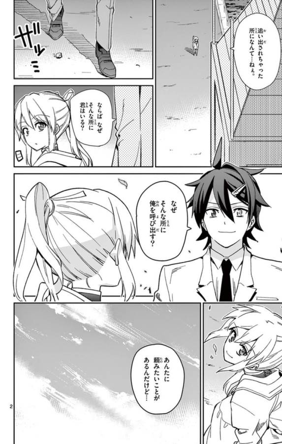 ICHIBA KUROGANE WA KASEGITAI - raw - Chapter 51 - https://jpdd.ccdd.to/JPDD/ichibakuroganewakasegitai/74762/m4kc2zq1ssd.jpg