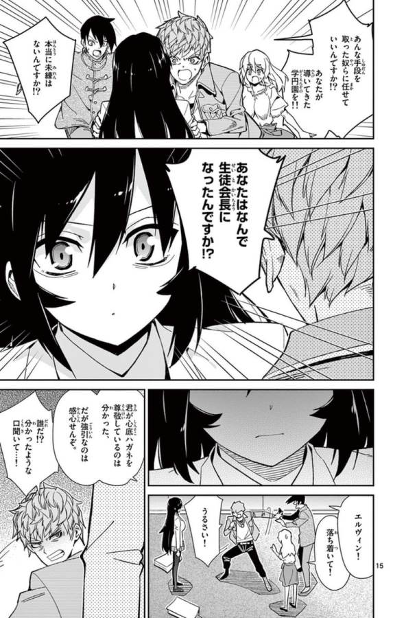 ICHIBA KUROGANE WA KASEGITAI - raw - Chapter 51 - https://jpdd.ccdd.to/JPDD/ichibakuroganewakasegitai/74762/mxmpefku2zq.jpg