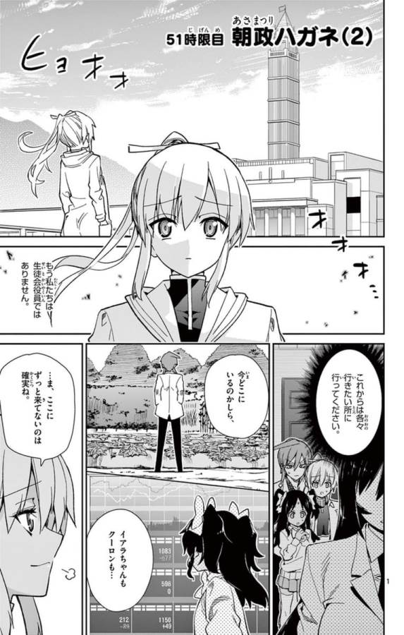 ICHIBA KUROGANE WA KASEGITAI - raw - Chapter 51 - https://jpdd.ccdd.to/JPDD/ichibakuroganewakasegitai/74762/npsixm5abgt.jpg