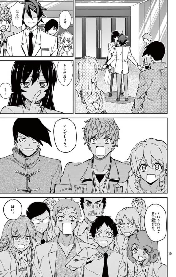 ICHIBA KUROGANE WA KASEGITAI - raw - Chapter 51 - https://jpdd.ccdd.to/JPDD/ichibakuroganewakasegitai/74762/oui1lnm1orm.jpg