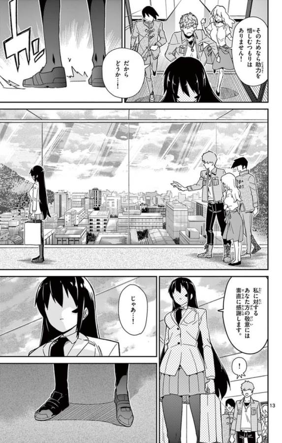 ICHIBA KUROGANE WA KASEGITAI - raw - Chapter 51 - https://jpdd.ccdd.to/JPDD/ichibakuroganewakasegitai/74762/qy5oklcad3v.jpg