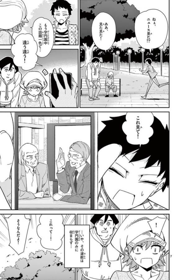ICHIBA KUROGANE WA KASEGITAI - raw - Chapter 51 - https://jpdd.ccdd.to/JPDD/ichibakuroganewakasegitai/74762/z1mjlm5xxt4.jpg