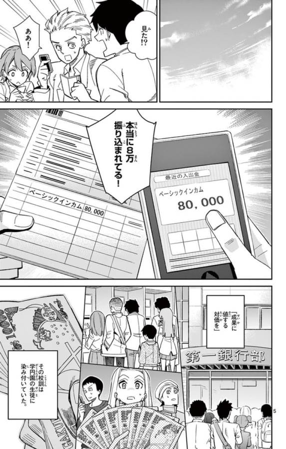 ICHIBA KUROGANE WA KASEGITAI - raw - Chapter 51 - https://jpdd.ccdd.to/JPDD/ichibakuroganewakasegitai/74762/z3dwbm420kz.jpg