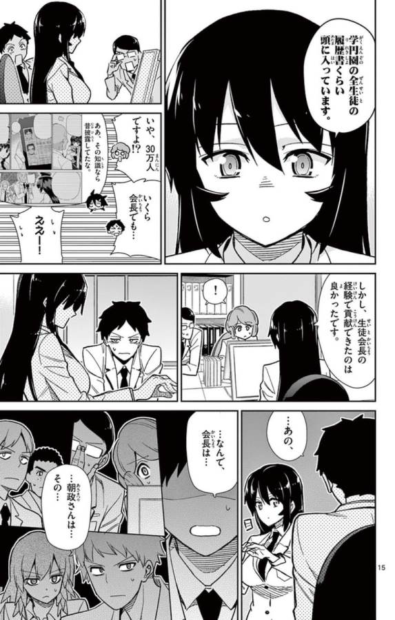 ICHIBA KUROGANE WA KASEGITAI - raw - Chapter 52 - https://jpdd.ccdd.to/JPDD/ichibakuroganewakasegitai/74763/3w0rt5hxt4w.jpg
