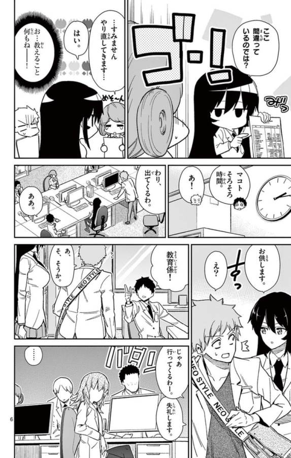 ICHIBA KUROGANE WA KASEGITAI - raw - Chapter 52 - https://jpdd.ccdd.to/JPDD/ichibakuroganewakasegitai/74763/4305wde0ib1.jpg