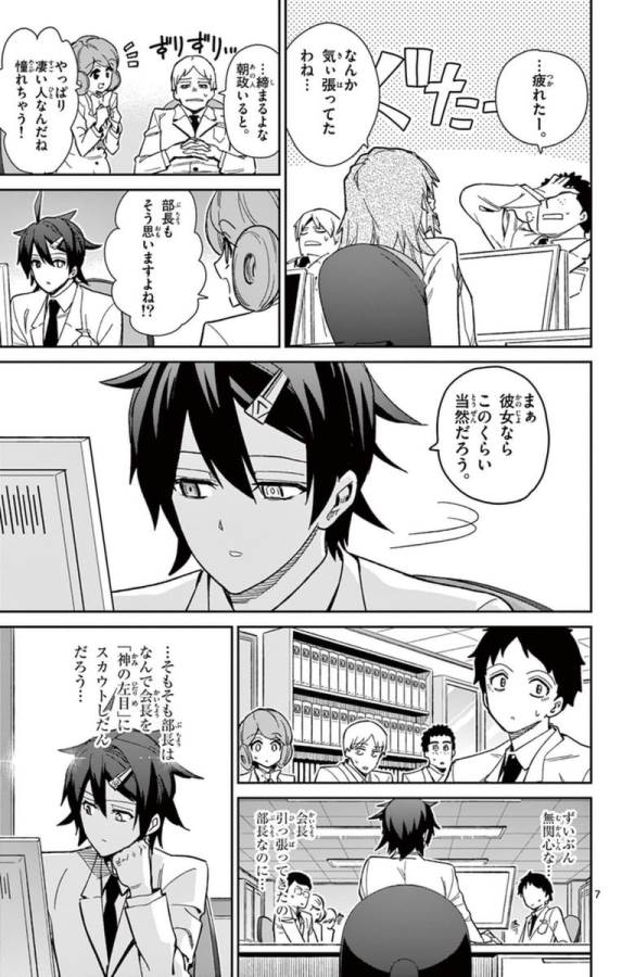 ICHIBA KUROGANE WA KASEGITAI - raw - Chapter 52 - https://jpdd.ccdd.to/JPDD/ichibakuroganewakasegitai/74763/4lqutxs3ocj.jpg