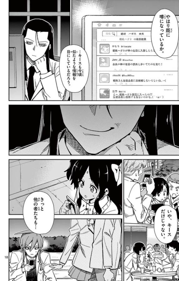 ICHIBA KUROGANE WA KASEGITAI - raw - Chapter 52 - https://jpdd.ccdd.to/JPDD/ichibakuroganewakasegitai/74763/5s5kyrusfvt.jpg