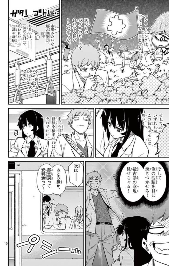 ICHIBA KUROGANE WA KASEGITAI - raw - Chapter 52 - https://jpdd.ccdd.to/JPDD/ichibakuroganewakasegitai/74763/ffpg5piknug.jpg