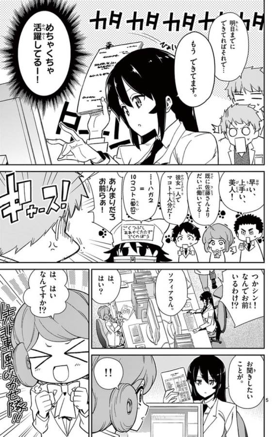ICHIBA KUROGANE WA KASEGITAI - raw - Chapter 52 - https://jpdd.ccdd.to/JPDD/ichibakuroganewakasegitai/74763/hnjdwkdeidn.jpg