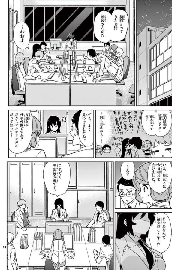 ICHIBA KUROGANE WA KASEGITAI - raw - Chapter 52 - https://jpdd.ccdd.to/JPDD/ichibakuroganewakasegitai/74763/lk3mazz4rmo.jpg