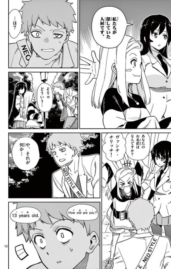 ICHIBA KUROGANE WA KASEGITAI - raw - Chapter 52 - https://jpdd.ccdd.to/JPDD/ichibakuroganewakasegitai/74763/mijpjkzo3pk.jpg