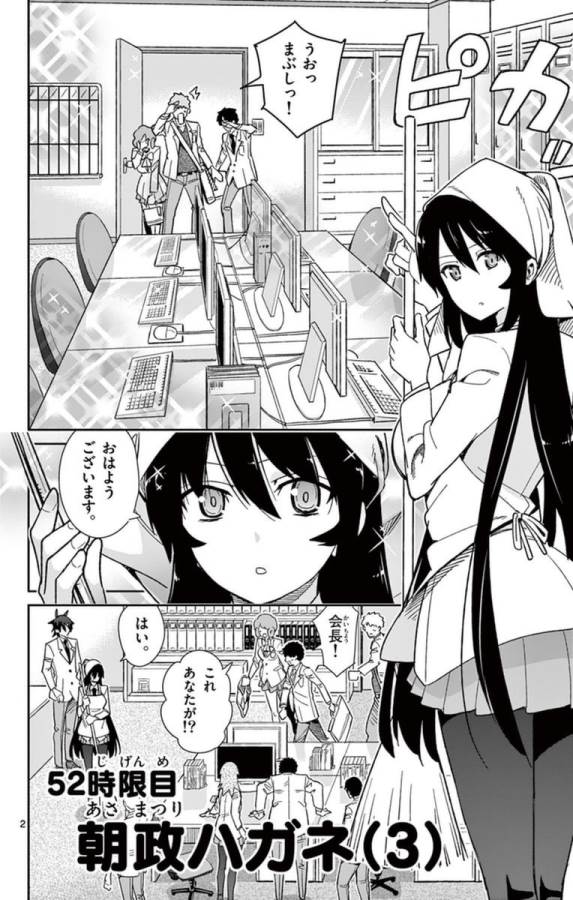 ICHIBA KUROGANE WA KASEGITAI - raw - Chapter 52 - https://jpdd.ccdd.to/JPDD/ichibakuroganewakasegitai/74763/mxmpnpdj3zc.jpg