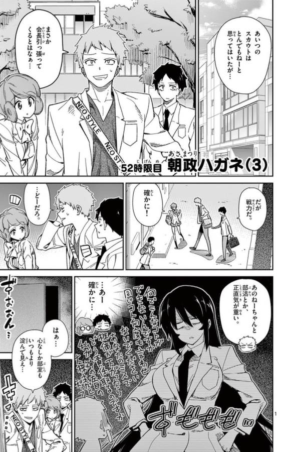 ICHIBA KUROGANE WA KASEGITAI - raw - Chapter 52 - https://jpdd.ccdd.to/JPDD/ichibakuroganewakasegitai/74763/nmqa4jsgll5.jpg