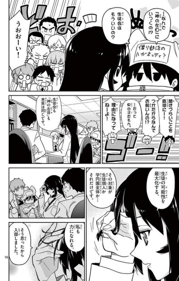 ICHIBA KUROGANE WA KASEGITAI - raw - Chapter 52 - https://jpdd.ccdd.to/JPDD/ichibakuroganewakasegitai/74763/pzzlb1y5f0s.jpg