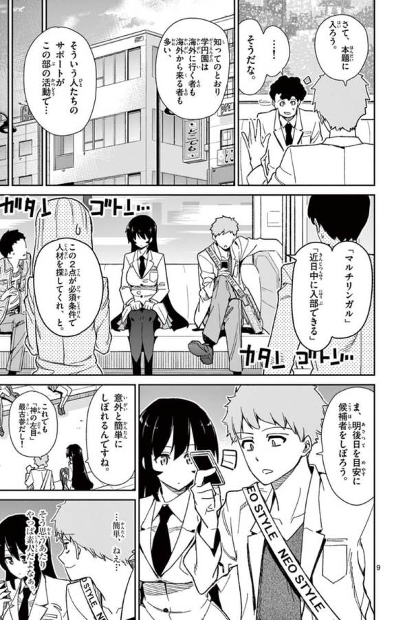 ICHIBA KUROGANE WA KASEGITAI - raw - Chapter 52 - https://jpdd.ccdd.to/JPDD/ichibakuroganewakasegitai/74763/uuuuliiay5p.jpg