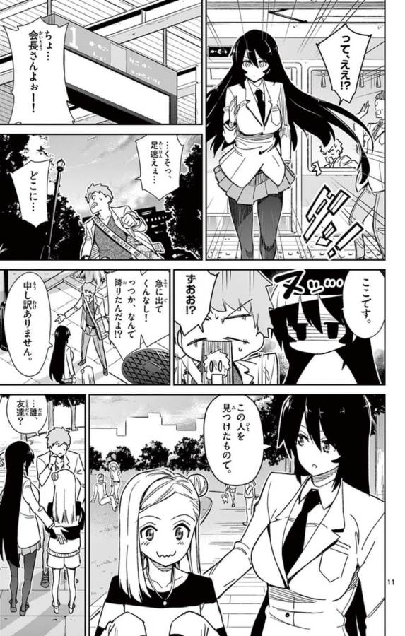 ICHIBA KUROGANE WA KASEGITAI - raw - Chapter 52 - https://jpdd.ccdd.to/JPDD/ichibakuroganewakasegitai/74763/xcmag00ze5z.jpg