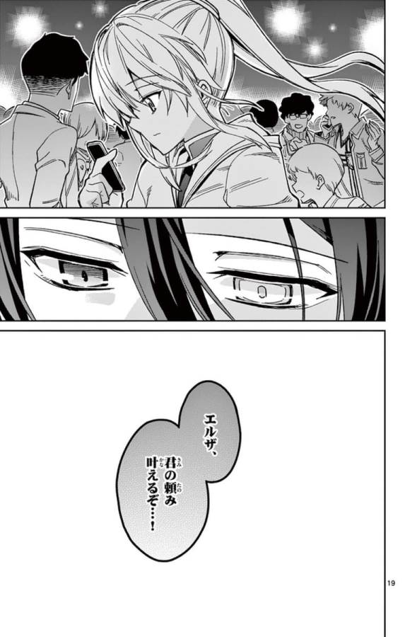 ICHIBA KUROGANE WA KASEGITAI - raw - Chapter 52 - https://jpdd.ccdd.to/JPDD/ichibakuroganewakasegitai/74763/ytntzpycigz.jpg
