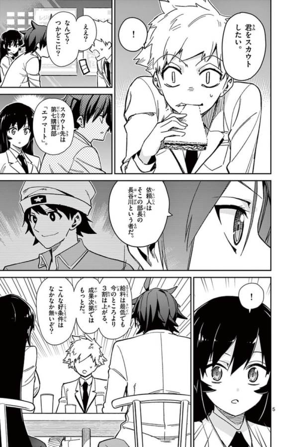 ICHIBA KUROGANE WA KASEGITAI - raw - Chapter 55 - https://jpdd.ccdd.to/JPDD/ichibakuroganewakasegitai/74766/1f5tt21irwo.jpg