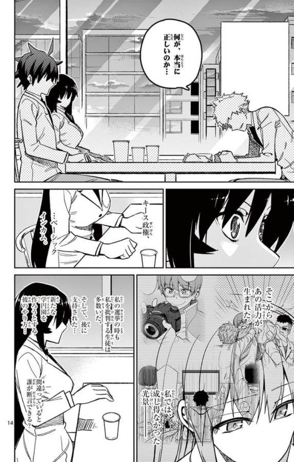 ICHIBA KUROGANE WA KASEGITAI - raw - Chapter 55 - https://jpdd.ccdd.to/JPDD/ichibakuroganewakasegitai/74766/55aeaz5z01n.jpg