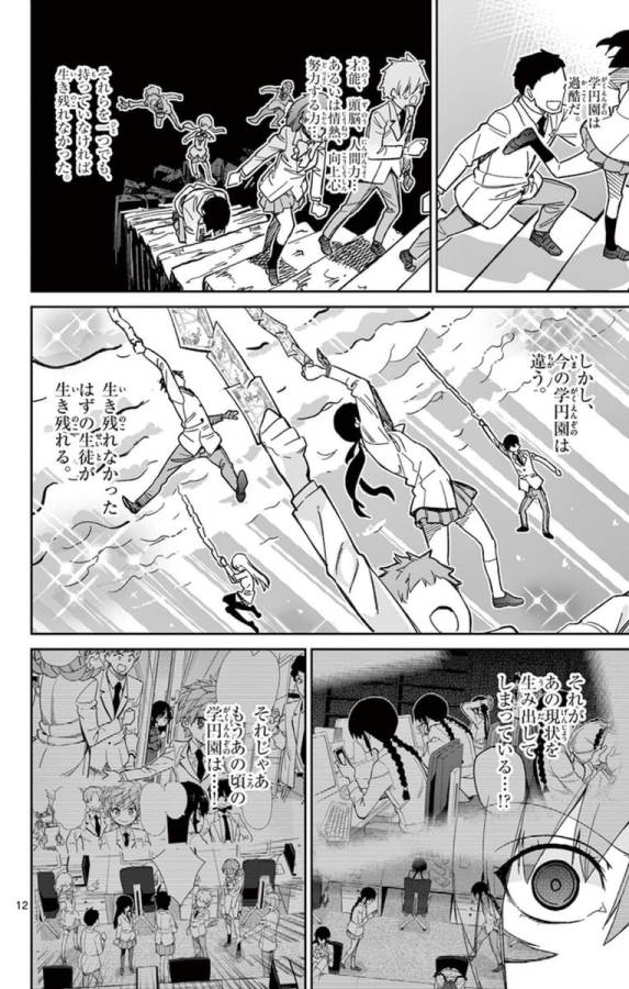 ICHIBA KUROGANE WA KASEGITAI - raw - Chapter 55 - https://jpdd.ccdd.to/JPDD/ichibakuroganewakasegitai/74766/5ua43r40la0.jpg