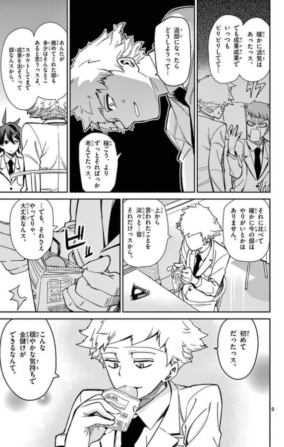 ICHIBA KUROGANE WA KASEGITAI - raw - Chapter 55 - https://jpdd.ccdd.to/JPDD/ichibakuroganewakasegitai/74766/5xkfmkxarcm.jpg