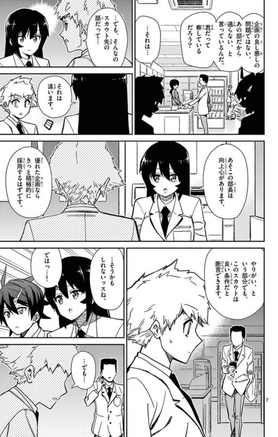 ICHIBA KUROGANE WA KASEGITAI - raw - Chapter 55 - https://jpdd.ccdd.to/JPDD/ichibakuroganewakasegitai/74766/aarxhd13qli.jpg