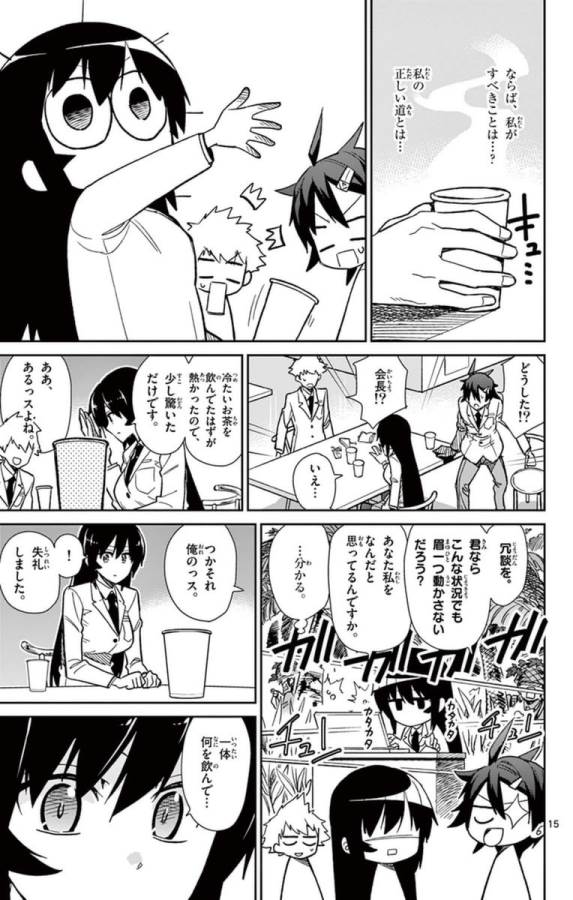 ICHIBA KUROGANE WA KASEGITAI - raw - Chapter 55 - https://jpdd.ccdd.to/JPDD/ichibakuroganewakasegitai/74766/aqvcbfdg12h.jpg