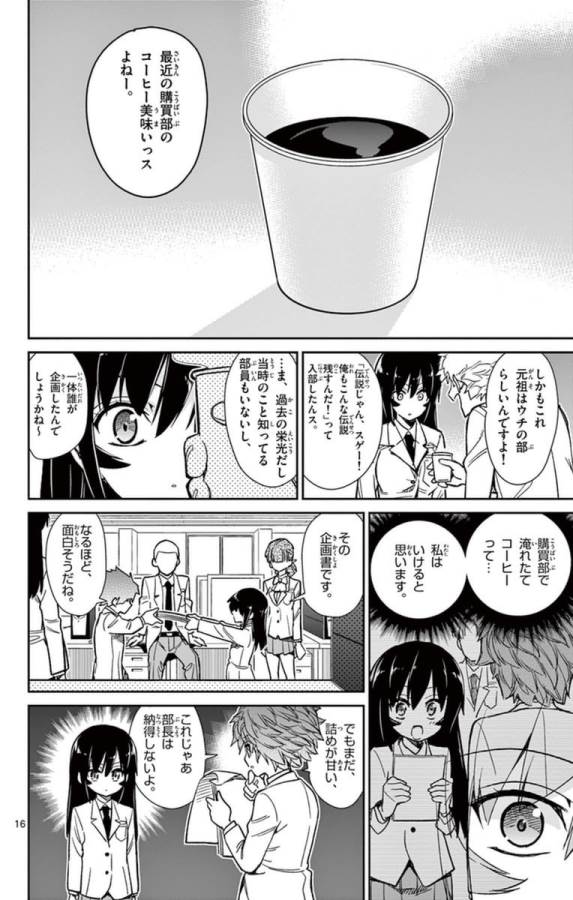 ICHIBA KUROGANE WA KASEGITAI - raw - Chapter 55 - https://jpdd.ccdd.to/JPDD/ichibakuroganewakasegitai/74766/fymjbhoyapn.jpg