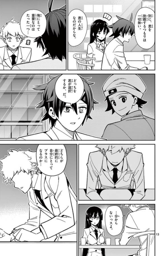 ICHIBA KUROGANE WA KASEGITAI - raw - Chapter 55 - https://jpdd.ccdd.to/JPDD/ichibakuroganewakasegitai/74766/g2mhwmndq1x.jpg