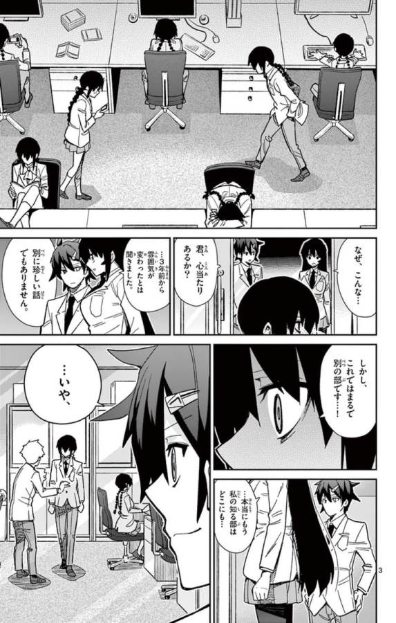 ICHIBA KUROGANE WA KASEGITAI - raw - Chapter 55 - https://jpdd.ccdd.to/JPDD/ichibakuroganewakasegitai/74766/r50xnk1bswe.jpg