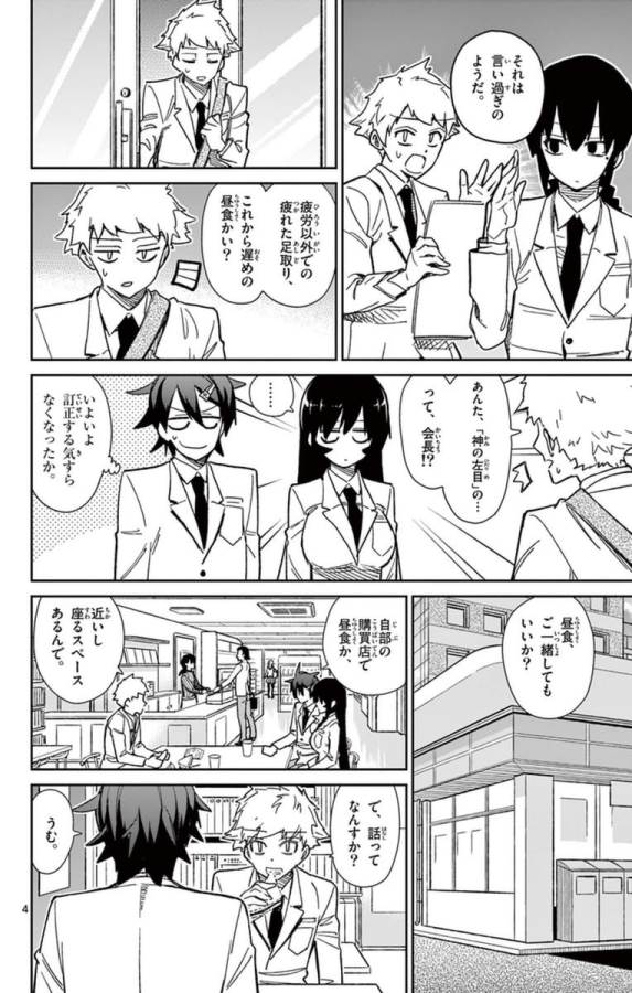 ICHIBA KUROGANE WA KASEGITAI - raw - Chapter 55 - https://jpdd.ccdd.to/JPDD/ichibakuroganewakasegitai/74766/ulr33vhcnz0.jpg
