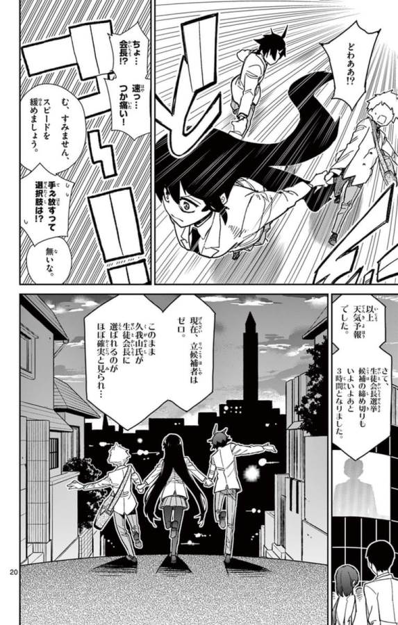 ICHIBA KUROGANE WA KASEGITAI - raw - Chapter 55 - https://jpdd.ccdd.to/JPDD/ichibakuroganewakasegitai/74766/vniphc4dj0c.jpg