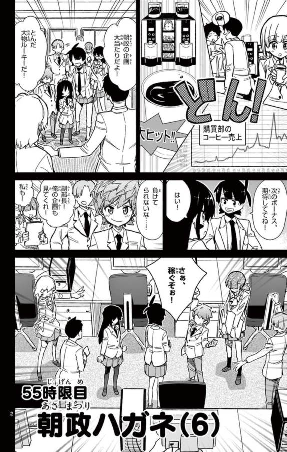 ICHIBA KUROGANE WA KASEGITAI - raw - Chapter 55 - https://jpdd.ccdd.to/JPDD/ichibakuroganewakasegitai/74766/ylqx1up02zf.jpg