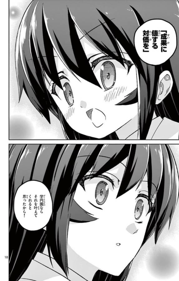 ICHIBA KUROGANE WA KASEGITAI - raw - Chapter 55 - https://jpdd.ccdd.to/JPDD/ichibakuroganewakasegitai/74766/youqyxcmlsg.jpg