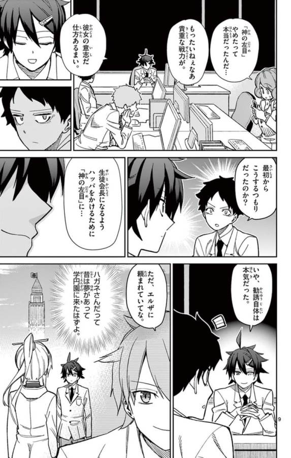 ICHIBA KUROGANE WA KASEGITAI - raw - Chapter 56 - https://jpdd.ccdd.to/JPDD/ichibakuroganewakasegitai/74767/1sjpawlbo4b.jpg