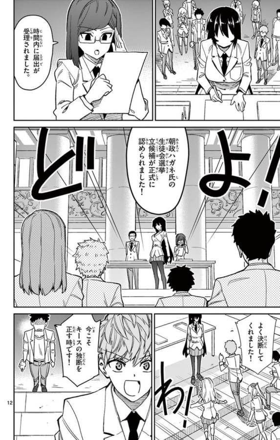 ICHIBA KUROGANE WA KASEGITAI - raw - Chapter 56 - https://jpdd.ccdd.to/JPDD/ichibakuroganewakasegitai/74767/1trg50kmwjx.jpg
