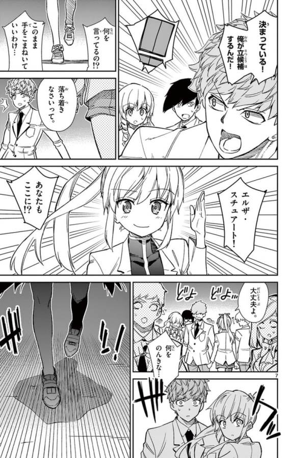 ICHIBA KUROGANE WA KASEGITAI - raw - Chapter 56 - https://jpdd.ccdd.to/JPDD/ichibakuroganewakasegitai/74767/2z55i4c0fuc.jpg