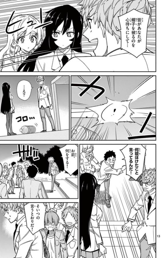 ICHIBA KUROGANE WA KASEGITAI - raw - Chapter 56 - https://jpdd.ccdd.to/JPDD/ichibakuroganewakasegitai/74767/2zgqc50k2tq.jpg