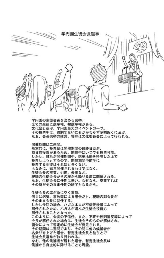 ICHIBA KUROGANE WA KASEGITAI - raw - Chapter 56 - https://jpdd.ccdd.to/JPDD/ichibakuroganewakasegitai/74767/3jtenu5sdbu.jpg