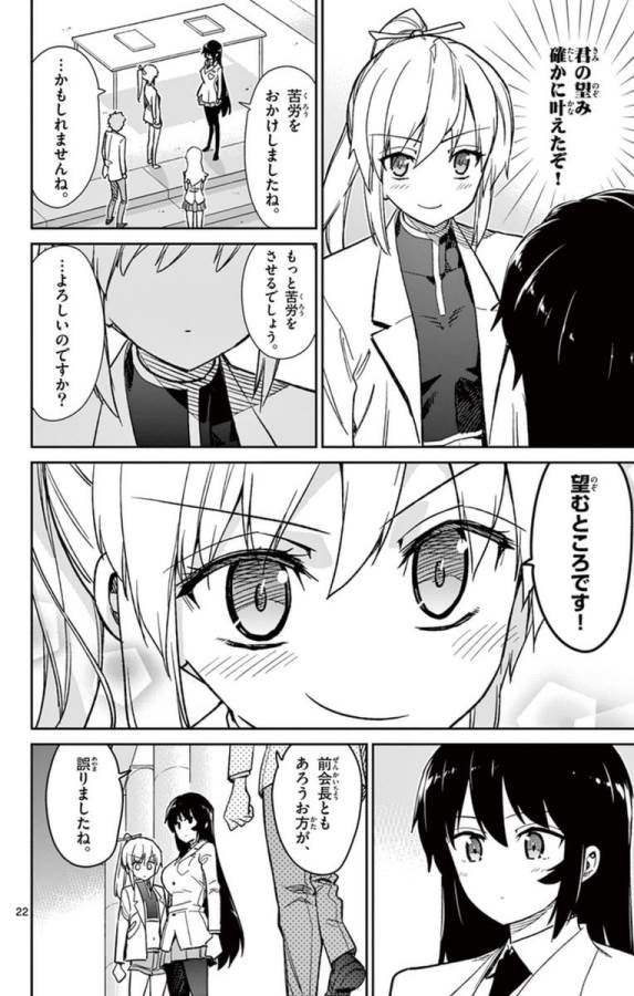 ICHIBA KUROGANE WA KASEGITAI - raw - Chapter 56 - https://jpdd.ccdd.to/JPDD/ichibakuroganewakasegitai/74767/3r0xijlucxj.jpg