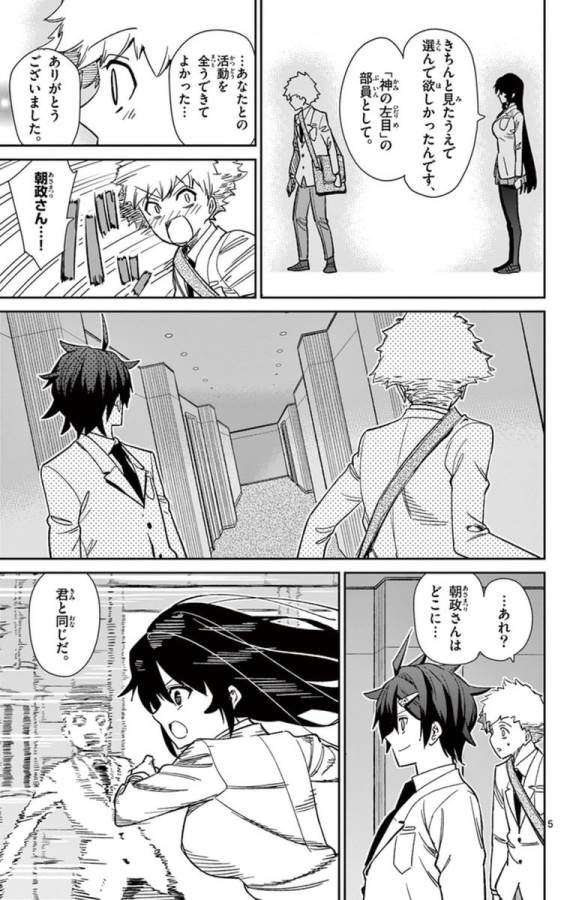 ICHIBA KUROGANE WA KASEGITAI - raw - Chapter 56 - https://jpdd.ccdd.to/JPDD/ichibakuroganewakasegitai/74767/4b4rdowjnch.jpg