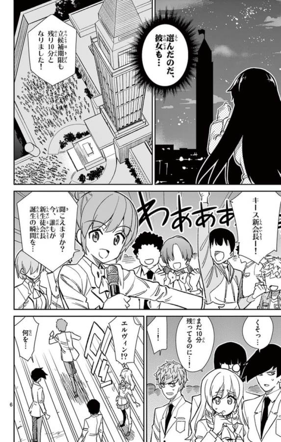 ICHIBA KUROGANE WA KASEGITAI - raw - Chapter 56 - https://jpdd.ccdd.to/JPDD/ichibakuroganewakasegitai/74767/a0tezdtfzmb.jpg